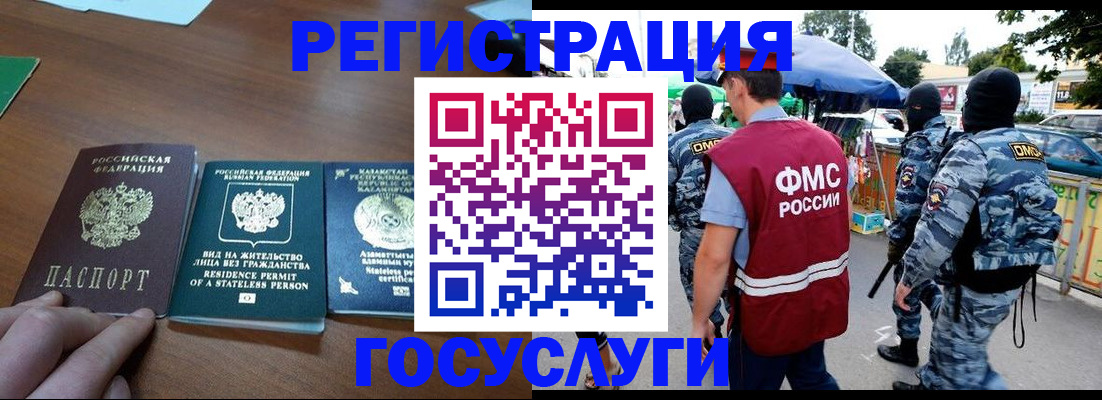 временная регистрация надежно в Ковылкино