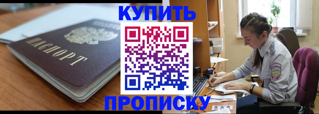 временная регистрация недорого в Ковылкино