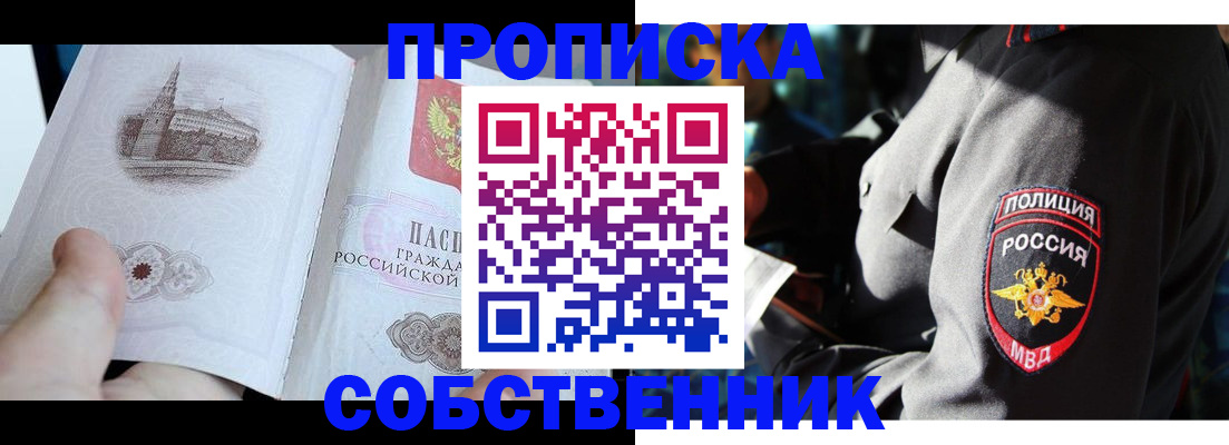 временная регистрация надежно в Ковылкино