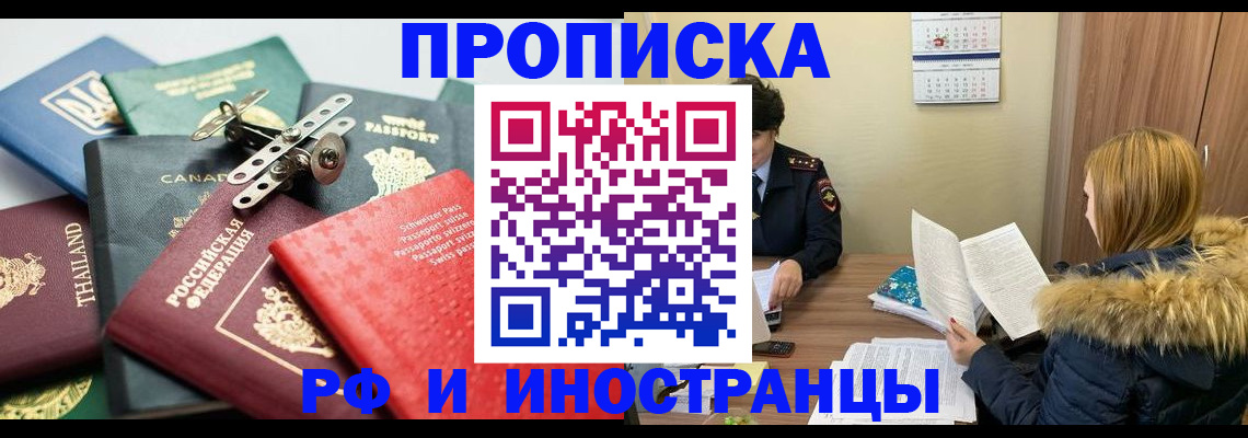 временная регистрация в квартире в Ковылкино
